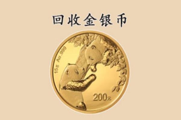 海原县回收金币